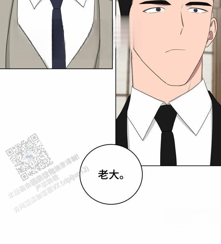 如果和黑帮老大恋爱的话2漫画,第58话1图