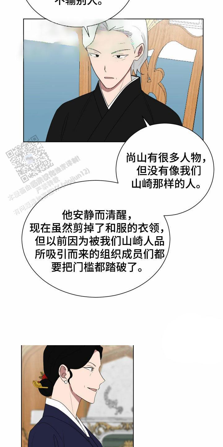 如果和黑帮老大恋爱的话在线阅读漫画,第63话1图