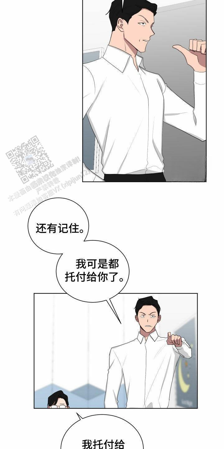 如果和黑帮老大恋爱的话2漫画,第67话1图