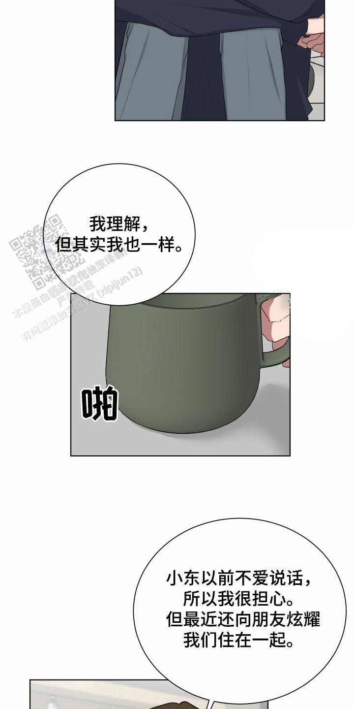 和黑帮老大恋爱泰剧漫画,第66话1图