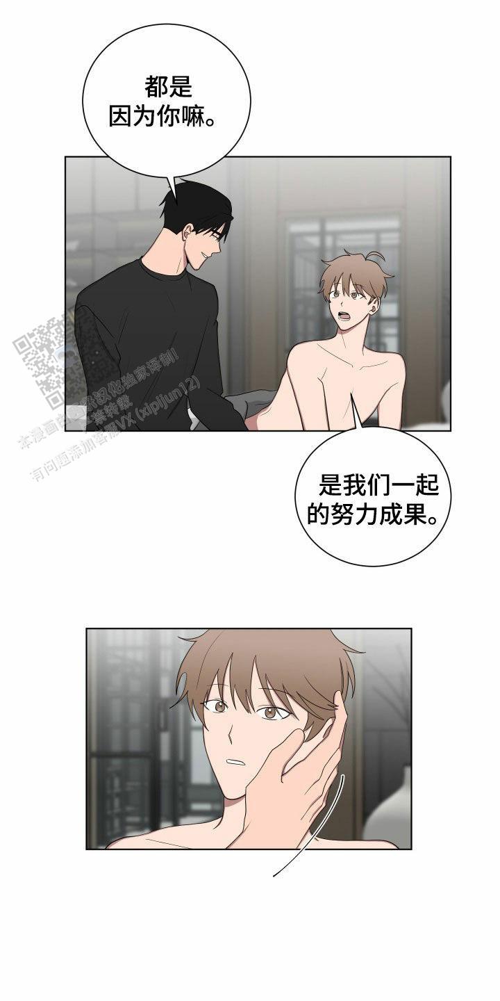 如果和黑帮大佬恋爱的话完整版漫画,第65话2图