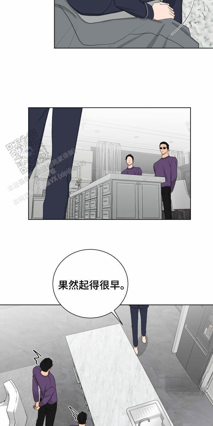 如果和黑帮老大的恋爱的话漫画,第68话2图