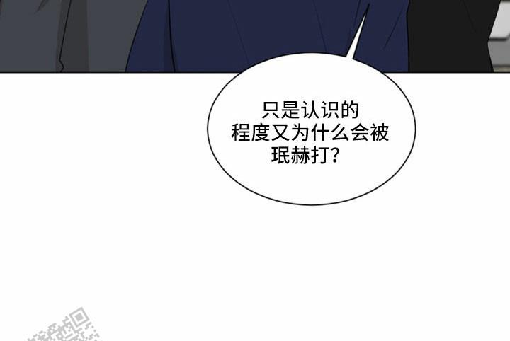 如果和黑帮老大恋爱的话在线漫画,第46话2图