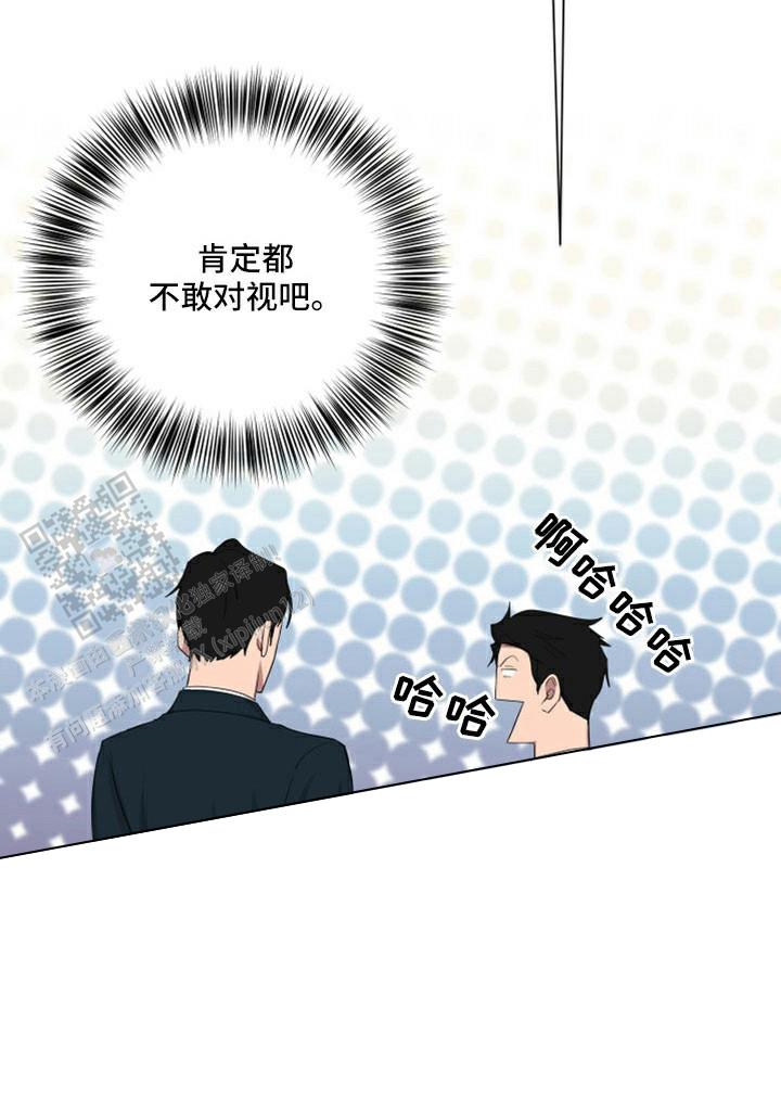 如果和黑帮老大恋爱的话2漫画,第44话2图