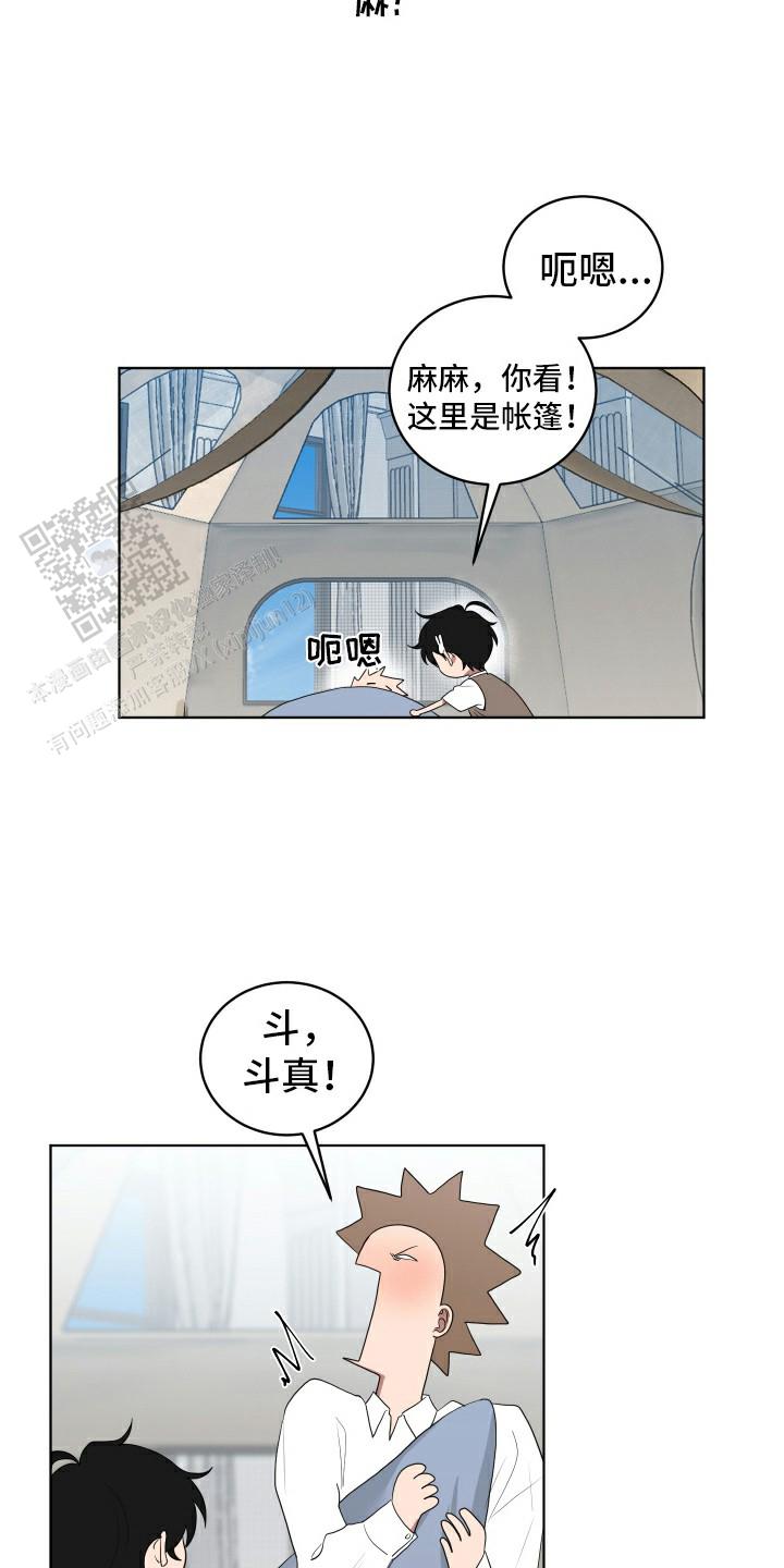 如果和黑帮老大恋爱的话2漫画,第50话1图
