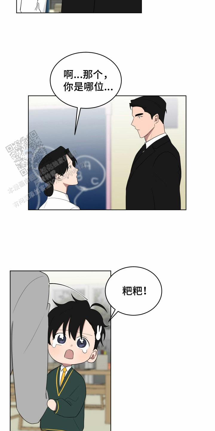 如果和黑帮老大恋爱的话2漫画,第54话1图