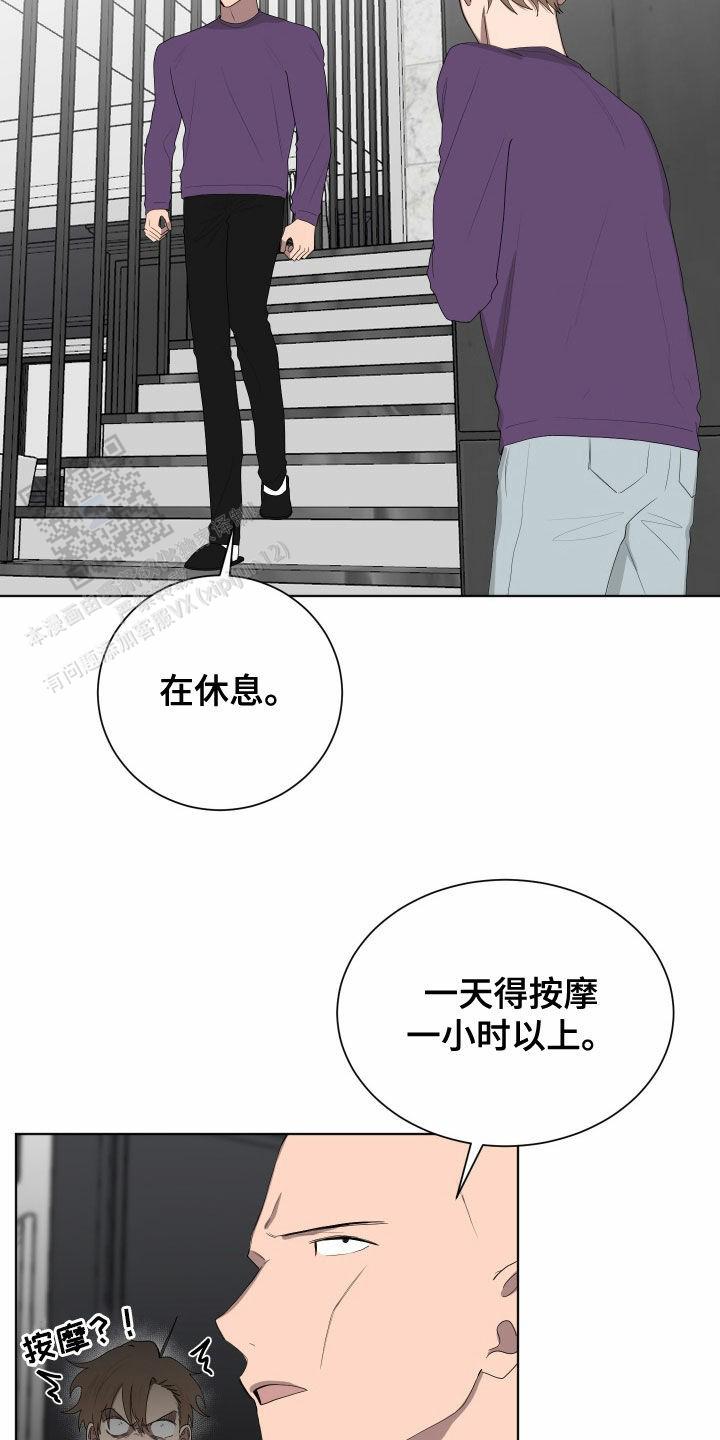 如果和黑帮老大恋爱的话2漫画,第73话2图