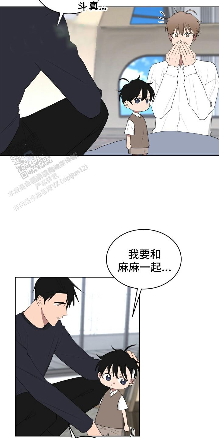 如果和黑帮老大恋爱的话2漫画,第50话1图