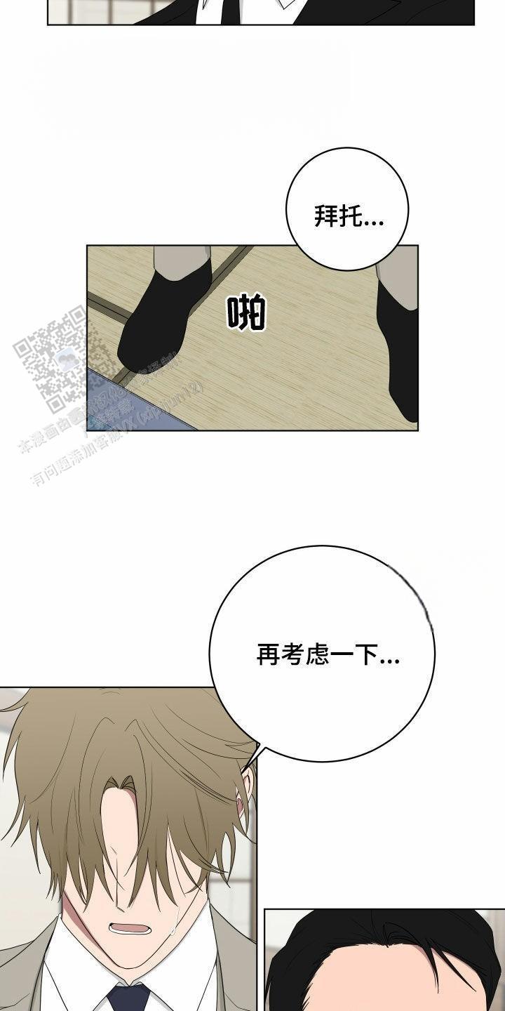 如果和黑帮老大恋爱的话2漫画,第58话2图