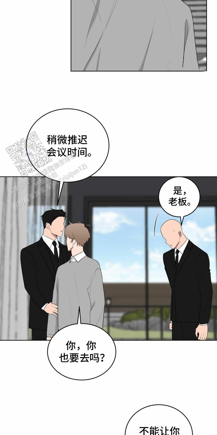 如果和黑帮老大恋爱的话有小说吗漫画,第54话1图