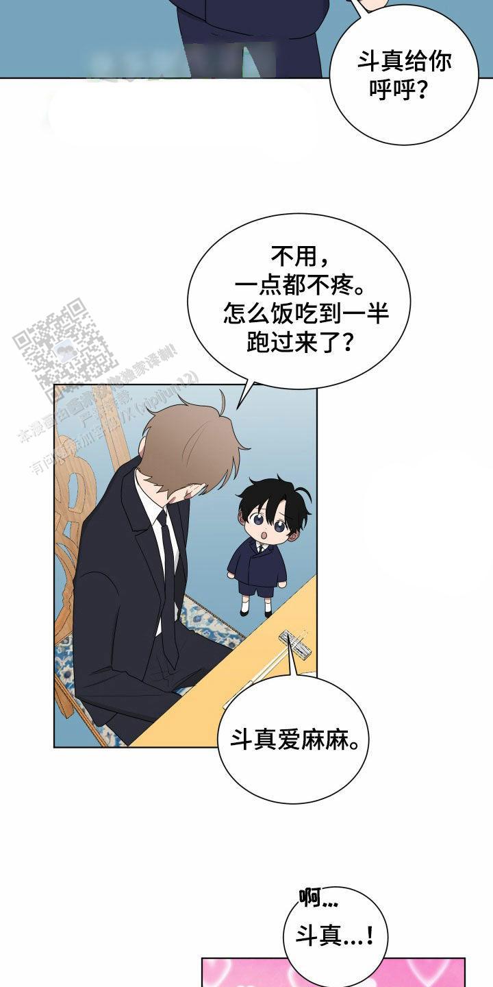 假如和黑帮老大恋爱的话漫画,第64话2图