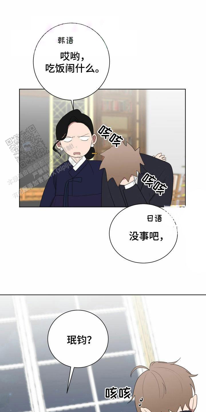 假如和黑帮老大恋爱的话漫画,第64话1图