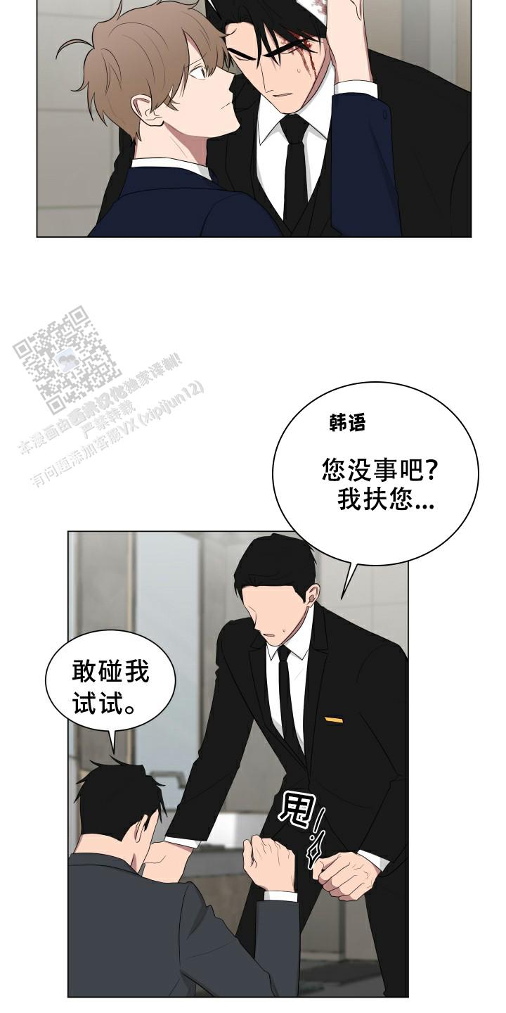 如果和黑帮老大恋爱的话非麻瓜漫画,第48话2图