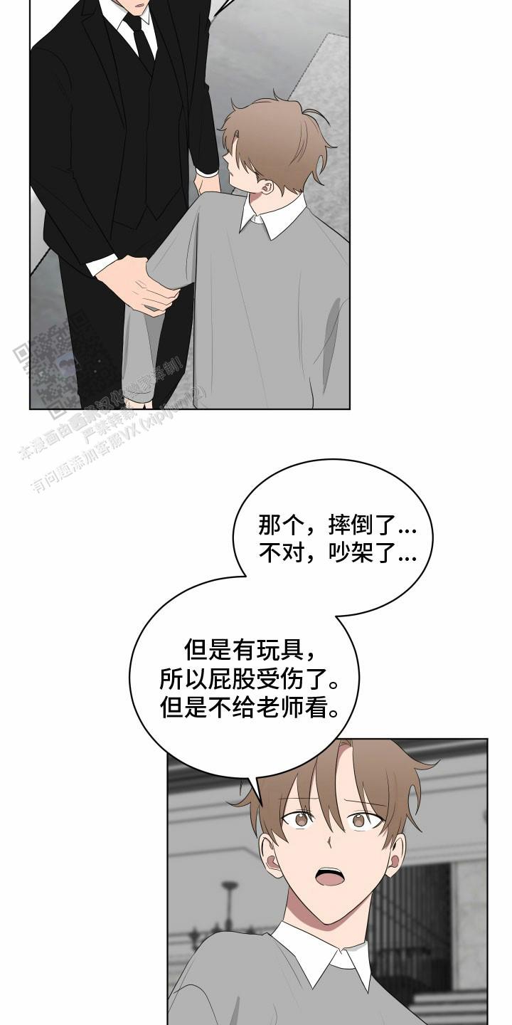 如果和黑帮老大恋爱的话1漫画,第54话2图