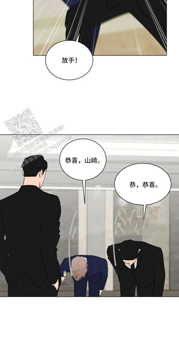 如果和黑帮老大恋爱的话2漫画,第43话1图