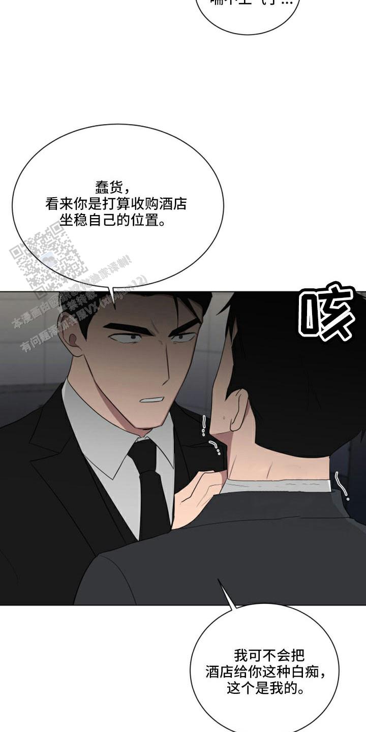 如果和黑帮老大恋爱的话漫画免费阅读漫画,第46话2图