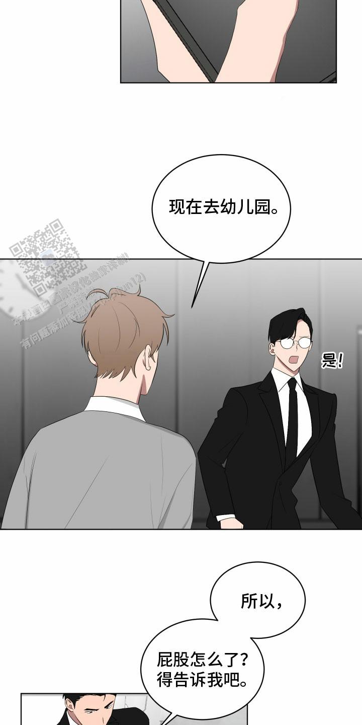 如果和黑帮老大恋爱的话1漫画,第54话1图