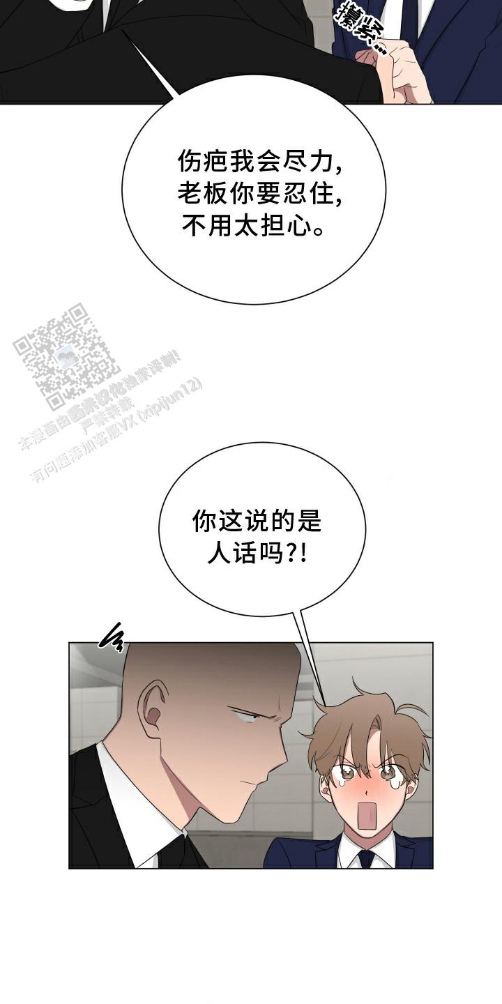 如果和黑帮老大恋爱的话在线漫画,第48话2图