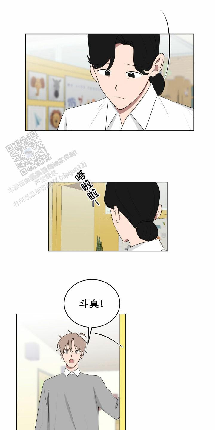 如果和黑帮老大恋爱的话1漫画,第54话2图