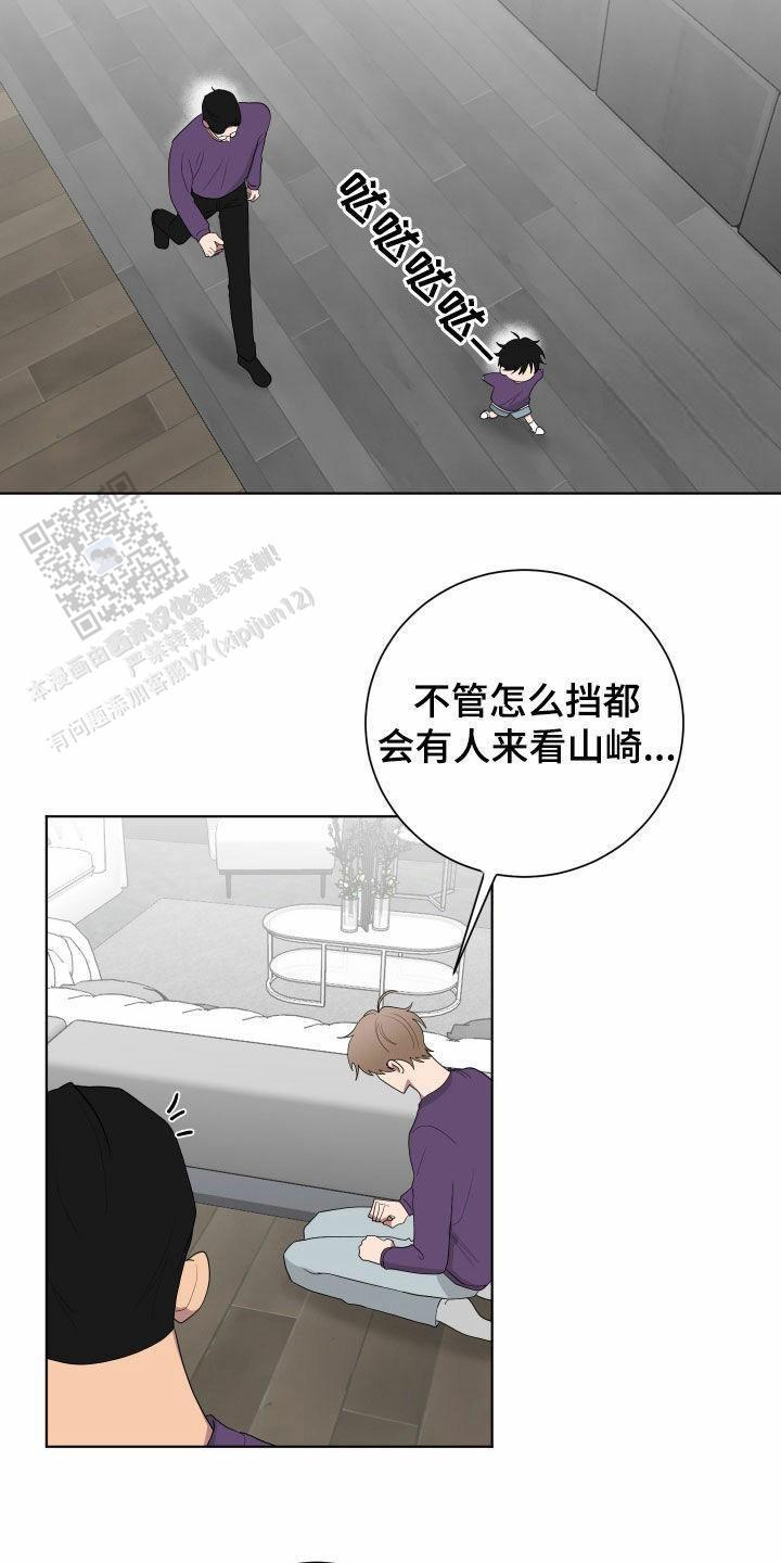 假如和黑帮老大恋爱的话漫画,第69话1图