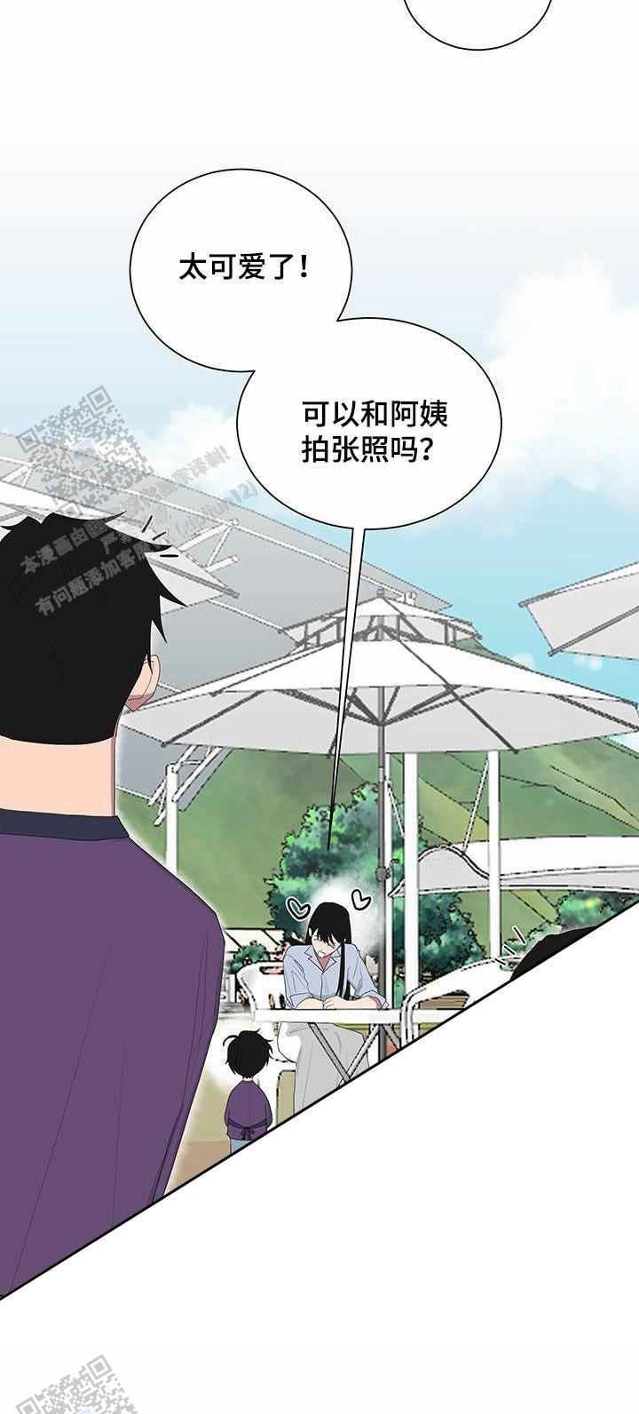 如果和黑帮老大恋爱的话第一季更新到哪漫画,第71话2图