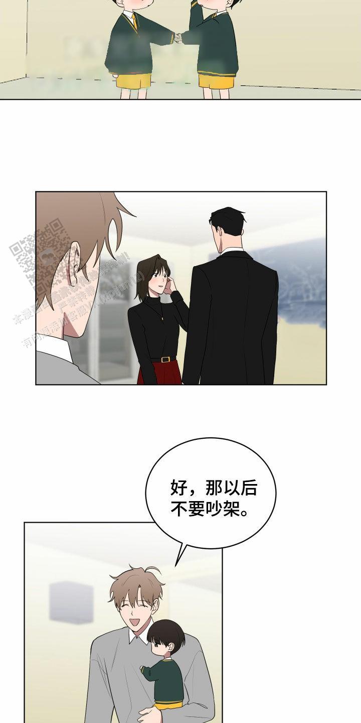 如果和黑帮老大恋爱的话2漫画,第55话1图