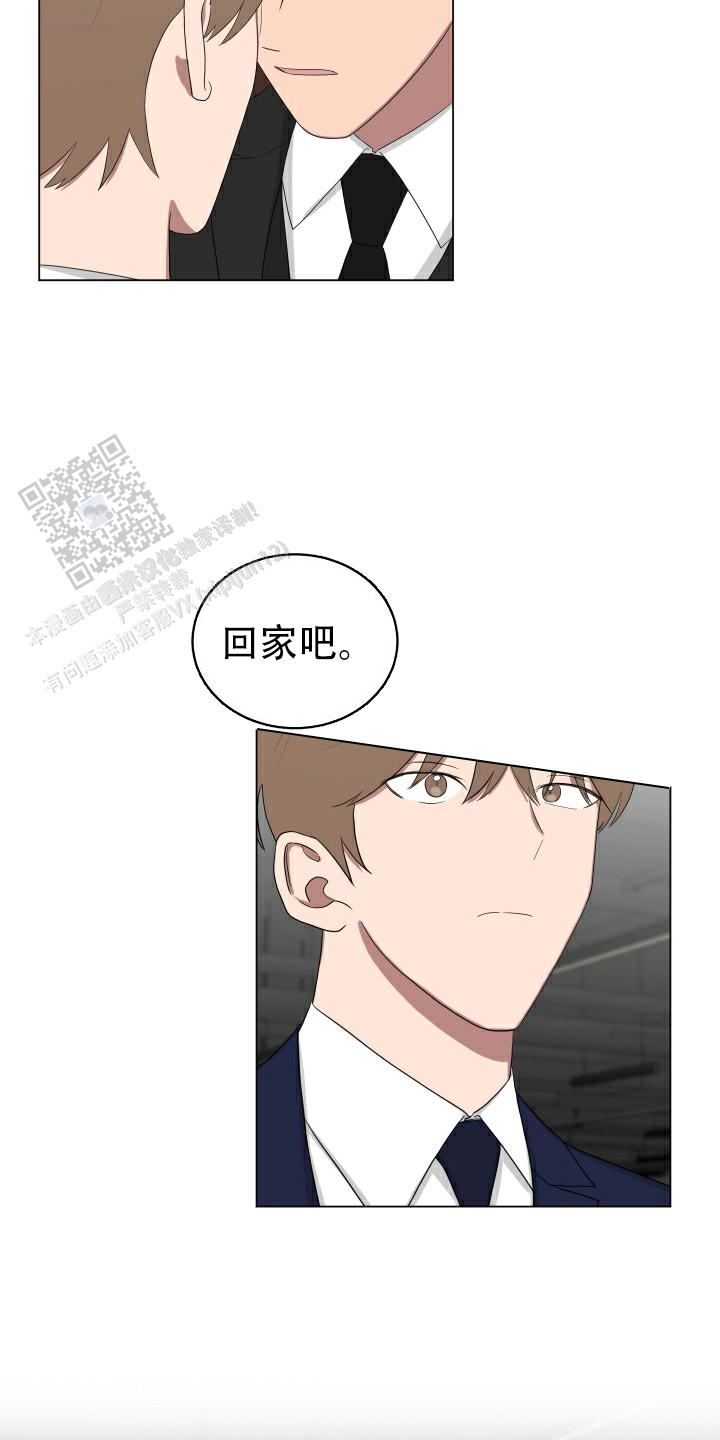 如果和黑帮老大恋爱的话2漫画,第49话2图