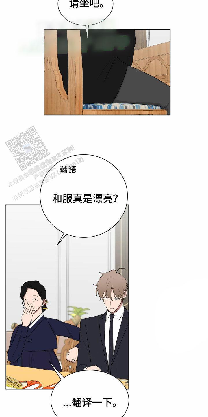 如果和黑帮老大恋爱的话在线阅读漫画,第63话1图