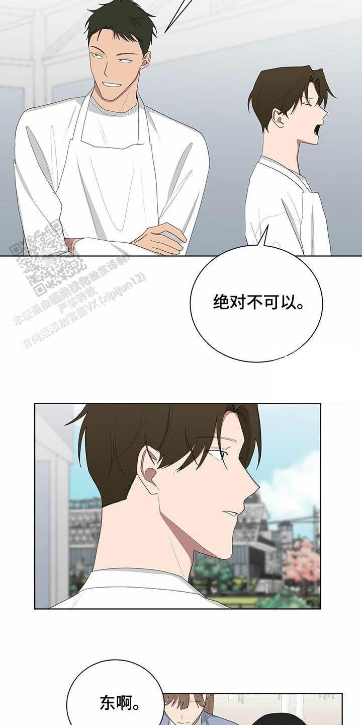 如果跟黑帮老大恋爱会怎么样漫画漫画,第71话2图