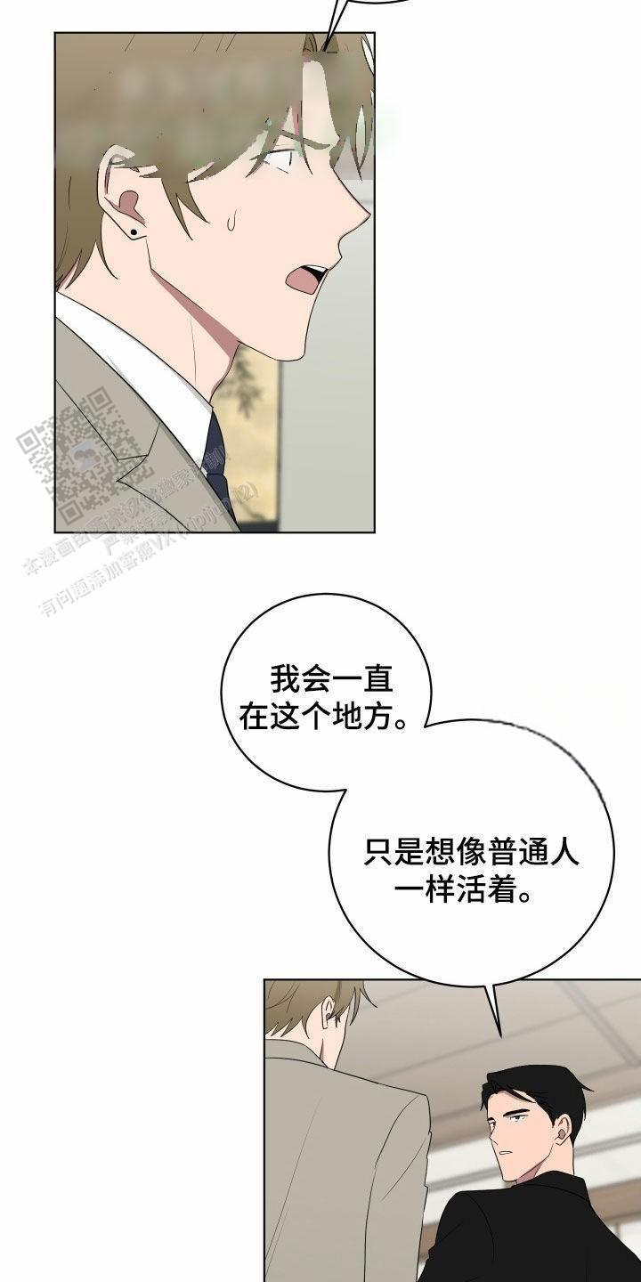 如果和黑帮老大恋爱的话2漫画,第58话1图