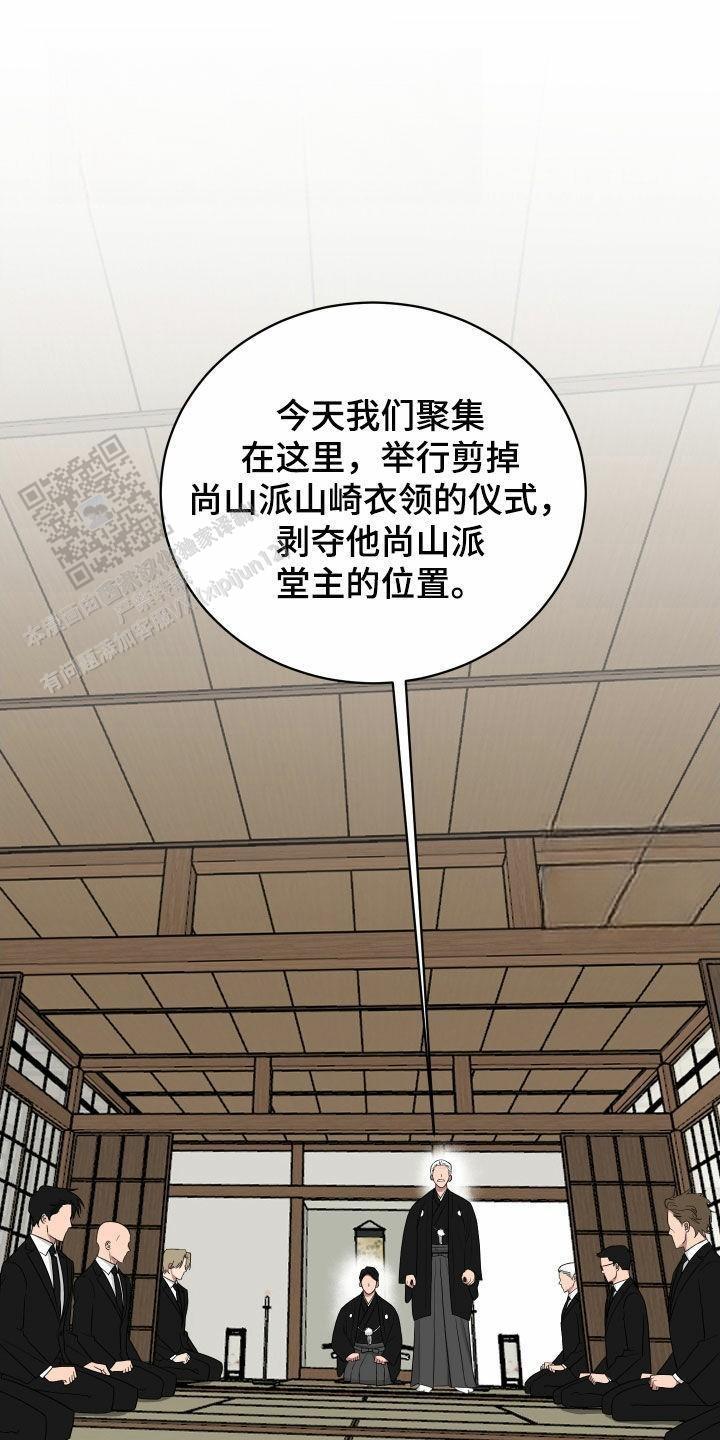 如果和黑帮老大恋爱的话1在哪看漫画,第61话1图