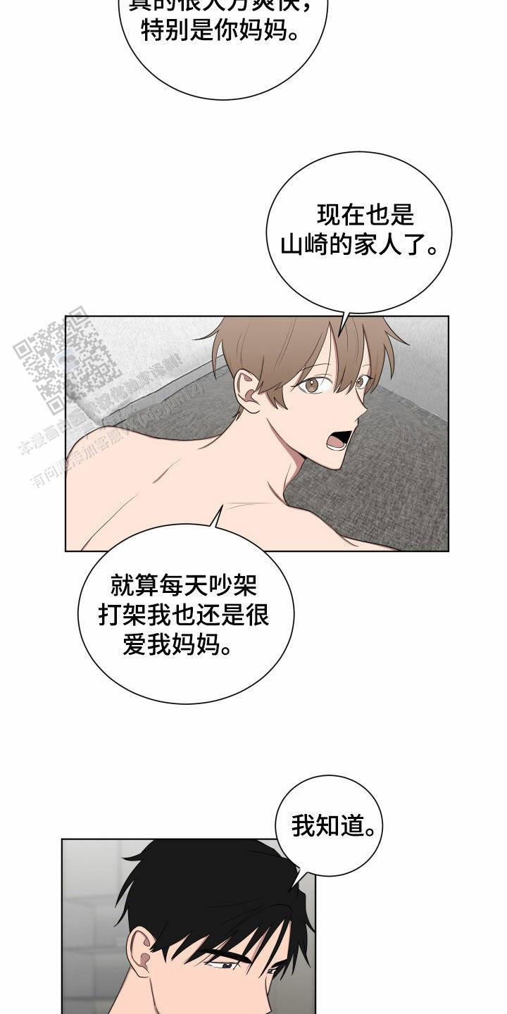 如果和黑帮老大恋爱的话动漫漫画,第65话2图