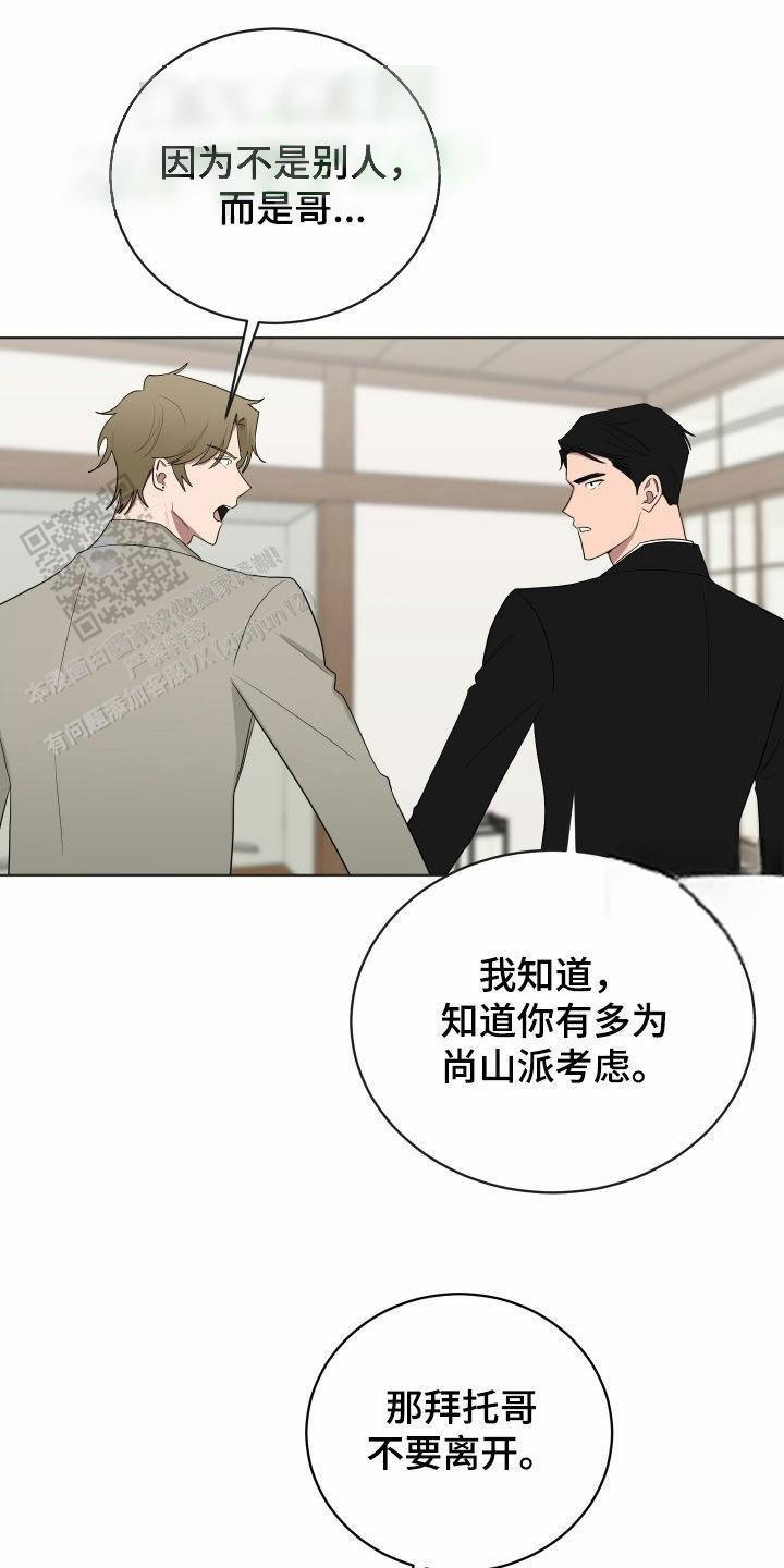 如果和黑帮老大恋爱的话2漫画,第58话2图