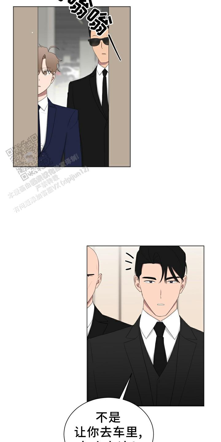 如果和黑帮老大恋爱的话2漫画,第49话1图