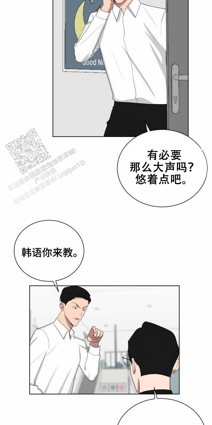 如果和黑帮老大恋爱的话2漫画漫画,第67话1图