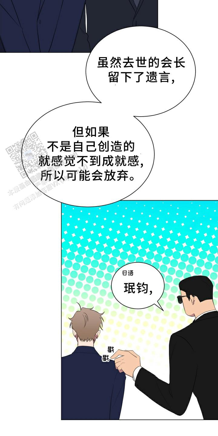 如果和黑帮老大恋爱的话未减删漫画,第49话2图