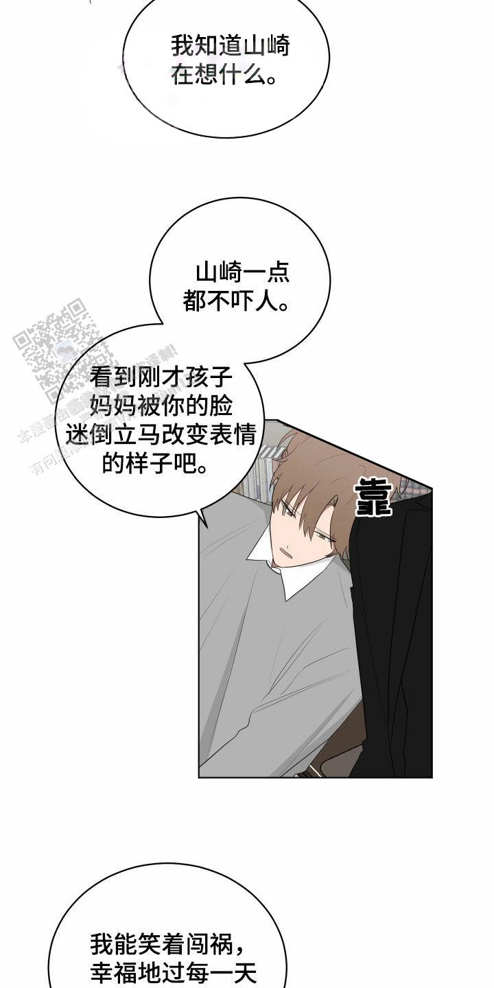 如果和黑帮大佬恋爱的话完整版漫画,第56话2图