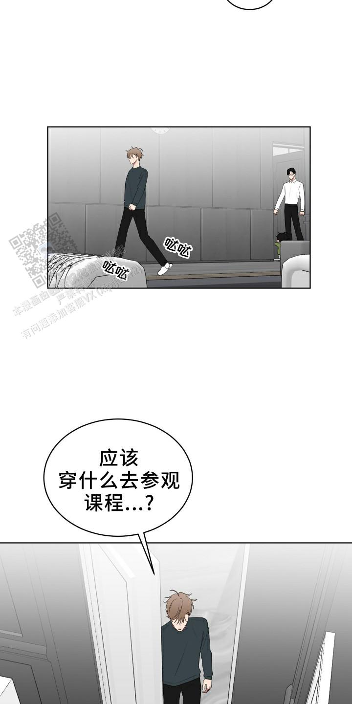 如果和黑帮老大恋爱的话1在哪看漫画,第51话2图