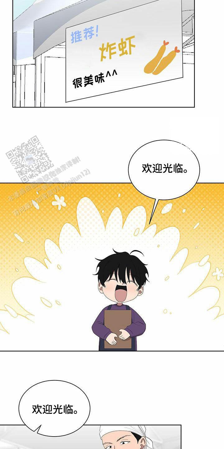 如果和黑帮老大恋爱的话2漫画,第70话2图