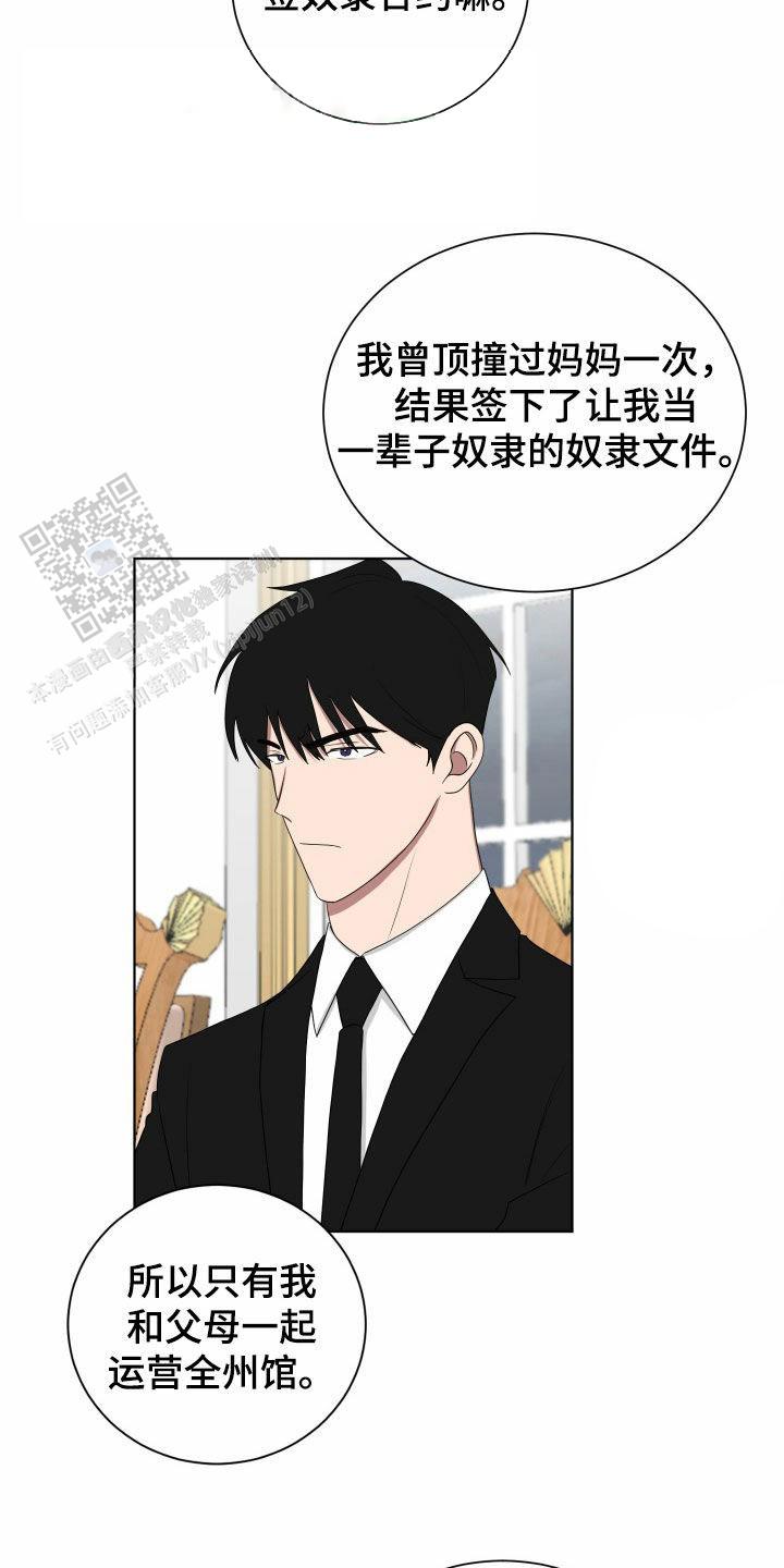 如果和黑帮老大恋爱的话免费漫画漫画,第64话1图