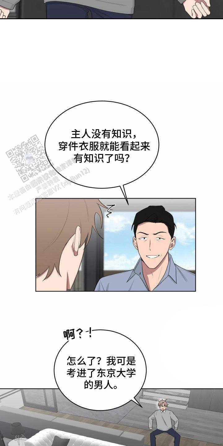 如果和黑帮老大恋爱的话2漫画,第53话2图