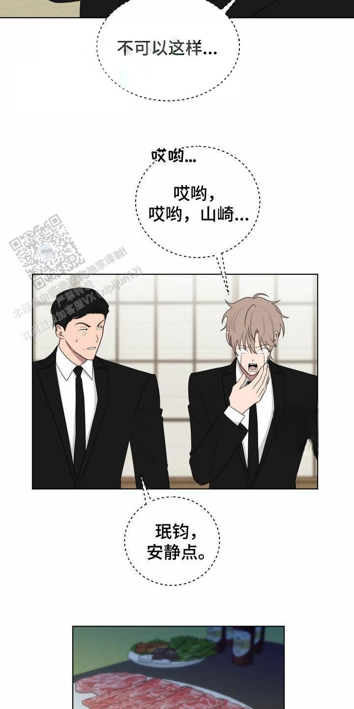 如果和黑帮老大恋爱的话漫画免费阅读漫画,第61话2图