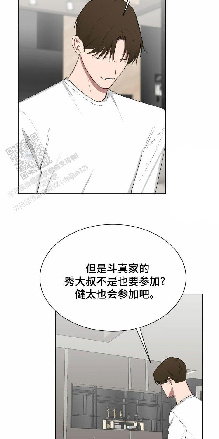 和黑帮老大恋爱泰剧漫画,第66话2图