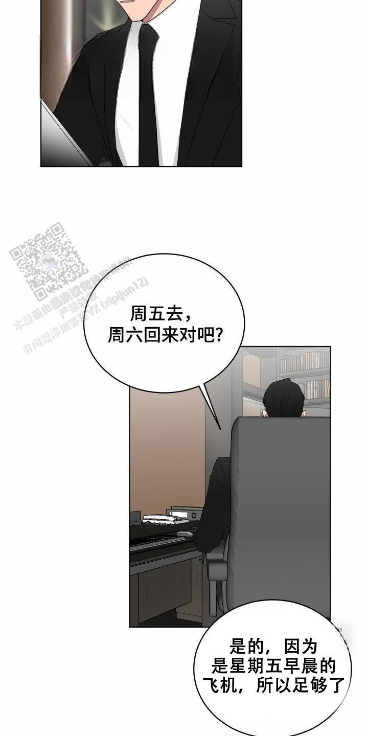 如果和黑帮老大恋爱的话2漫画,第57话1图