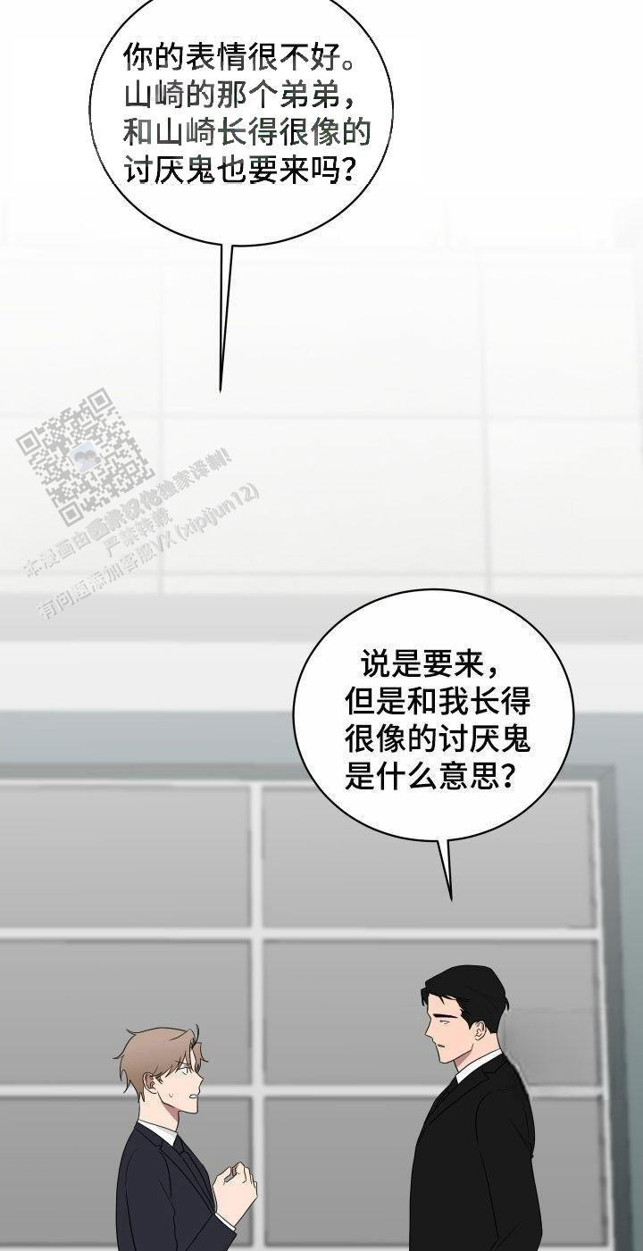 如果和黑帮老大恋爱的话2漫画,第62话2图