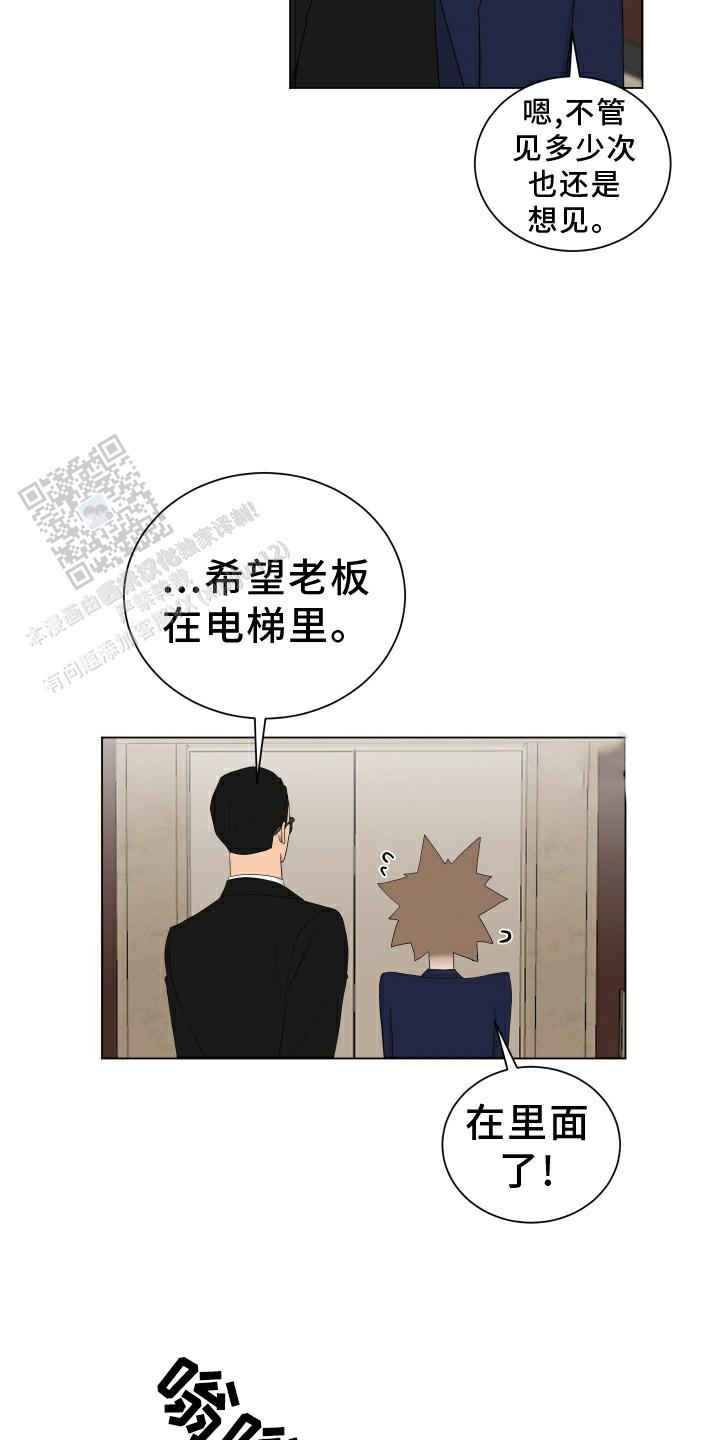 如果和黑帮老大恋爱的话2漫画,第49话2图
