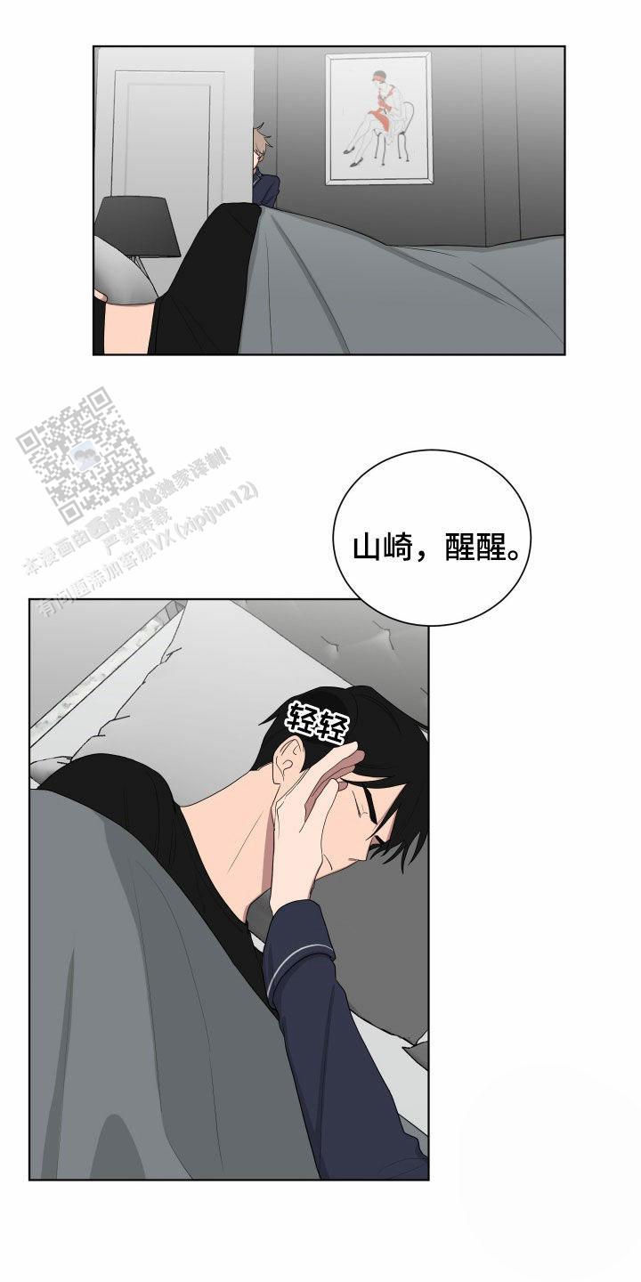 如果跟黑帮老大恋爱会怎么样漫画漫画,第68话1图