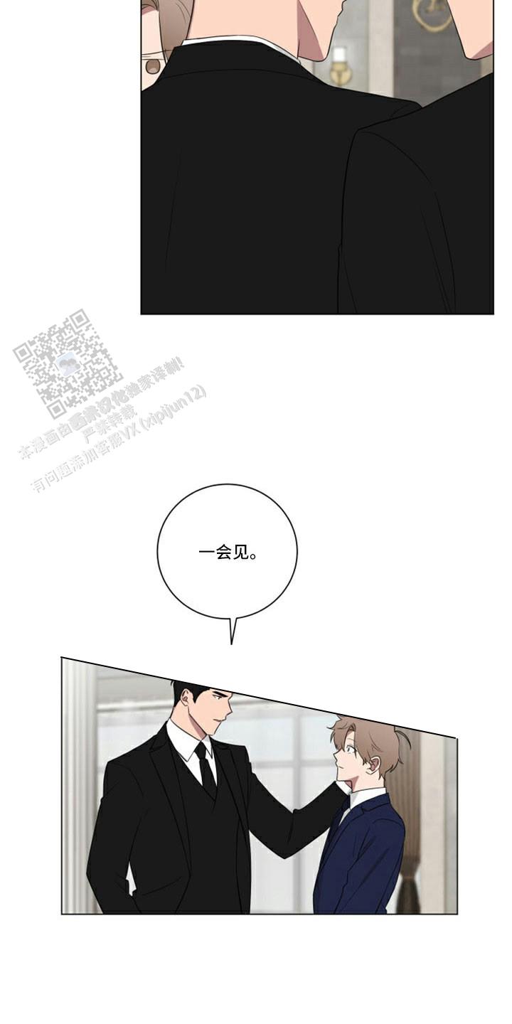 如果和黑帮老大恋爱的话第一季更新到哪漫画,第44话1图