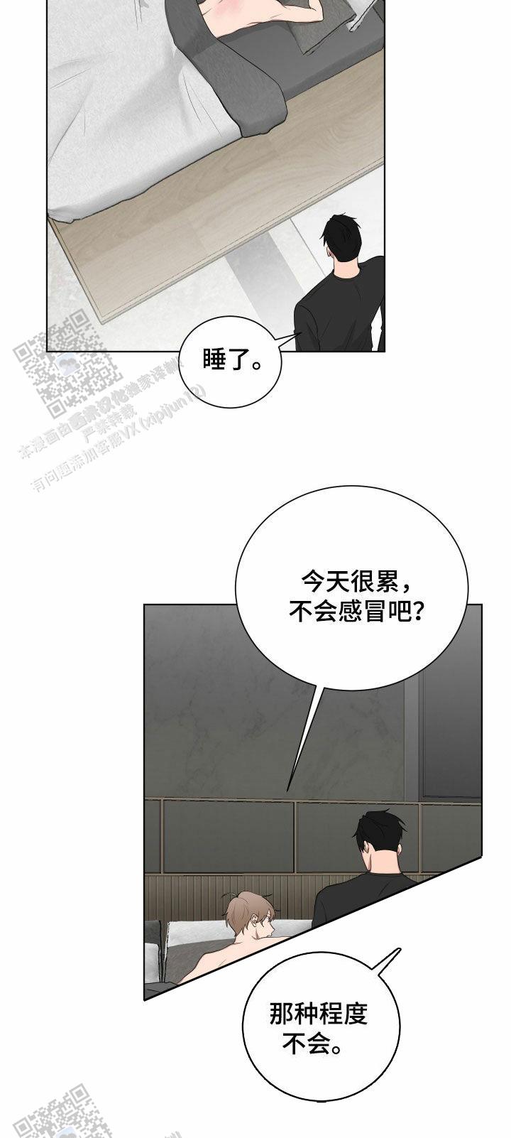 如果和黑帮老大恋爱的话动漫漫画,第65话1图