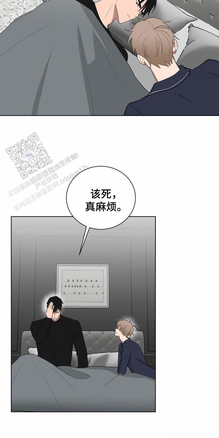 如果跟黑帮老大恋爱会怎么样漫画漫画,第68话1图